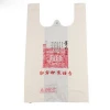 Supply Custom High Quality Printed Nice 100% Eco-friendly Biodegradable and Cornstarch Non Toxic Recycled Shopping Bag