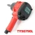 Import Tarboya Pneumatic Wrench 3/4 in. 1,065 ft.lbs Lots of breakaway torque for the money from China