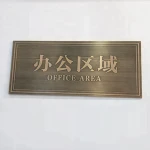 YIYAO custom charming cast print sliding 3d hanging aluminum metal street house sign