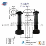 High Strength Gr8 Rail Fish Bolt for Fish Plate