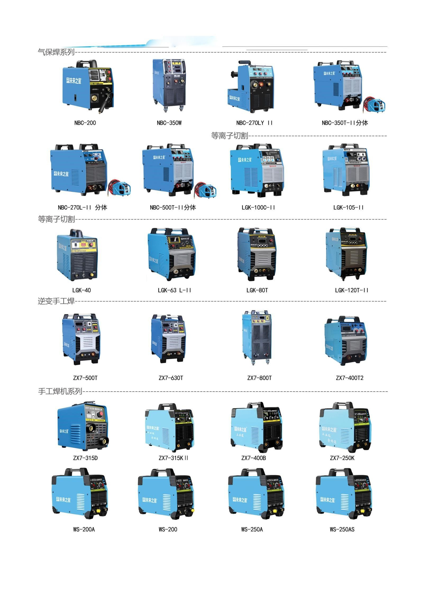 Buy Welding Machine from Fugu County Huayou Trading Co., Ltd., China
