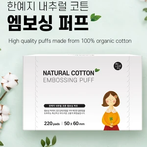 Han Korean cotton pad 100% pure natural white for health care make up skin care puff Eco-friendly Water-Saving diamond embossing
