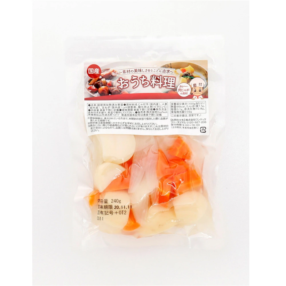 Japanese brands import mixed vegetables precook frozen vegan food