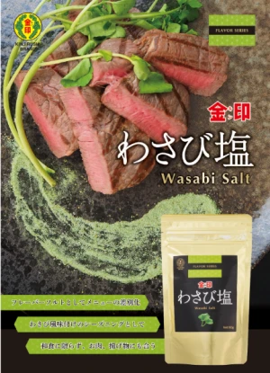 Kinjirushi Wasabi salt Japanese salt with Brown Rice Flour