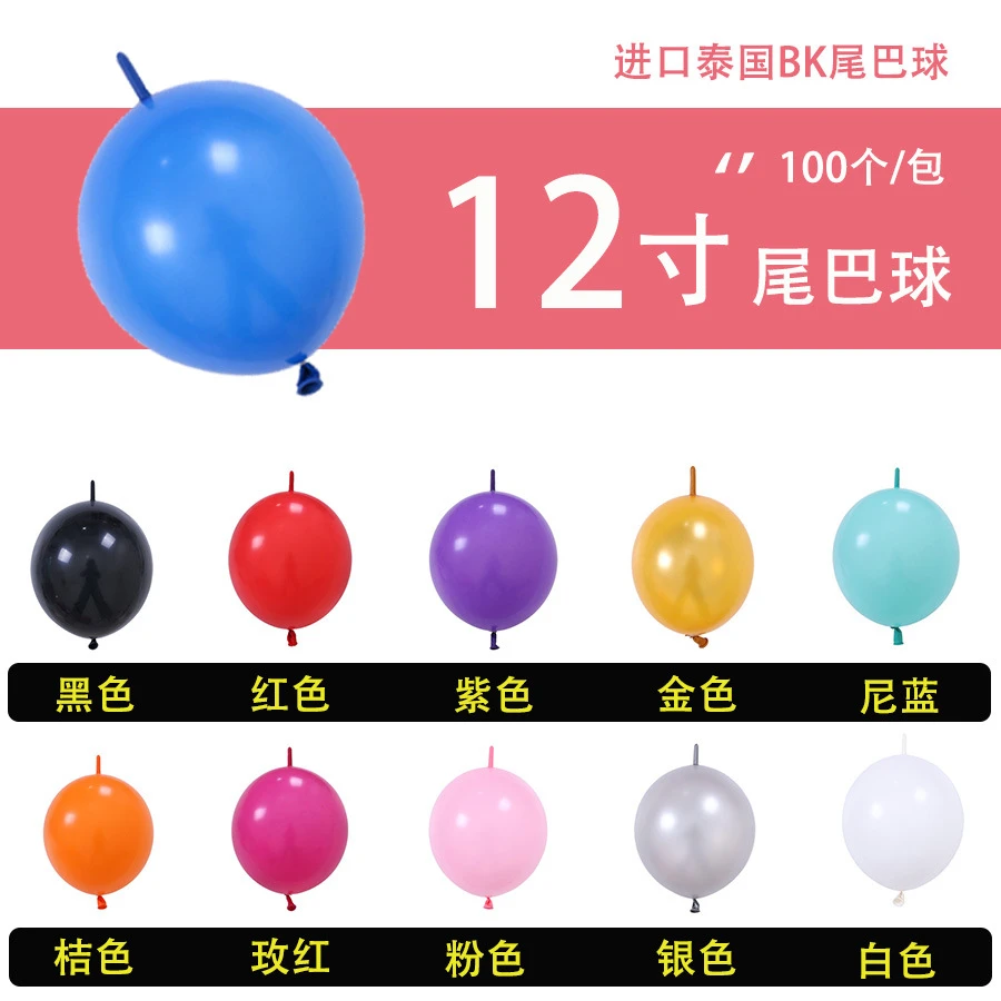 wholesale easy to connect 12inch link o creative  tail latex balloon