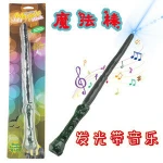 Children's toys plastic magic wand luminous toy stick wizard witch props baton props