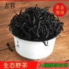 Organic wild fermented black tea from China