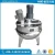 Import Vertical Gas/Electric Heating Jacketed Kettle/Industrial cooking pot with mixer for food processing from China