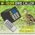 Import Waterproof MP3 Bird Decoy with Remote Control and WEEKLY timer ORIGINAL MANUFACTURER from China