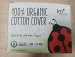 100% ORGANIC COTTON COVER SANITARY NAPKIN - I'M O