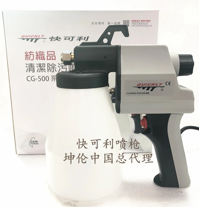 BEST SELLING Kenlen China sole agent Quickly brand cg-500s cleaning gun