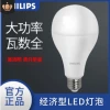 Philips-Led Electronic transformers for 12V AC LED lamps LED ET-E 10 30  ET-S 15 30  220-240V 50/60Hz for led lamps Halogen