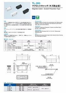 TL-393 Magnetic Catch series RoHS2 RoHS10 compliant 2d 3d cad software design High Quality Japan Material : ABS Neodymium