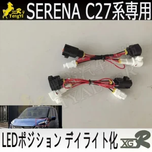 Xgr tengyi Car led  DRL daylight  kit for serena C27 car decoration