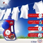 Liquid Laundry Detergent