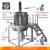 Import fda hand sanitizer and soap making high shear mixer homogenizer system from China