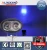 Import Guangzhou auto 12V Work Safety forklift warning light 4 inch Blue Spotlight 20w Blue Light Forklift from China