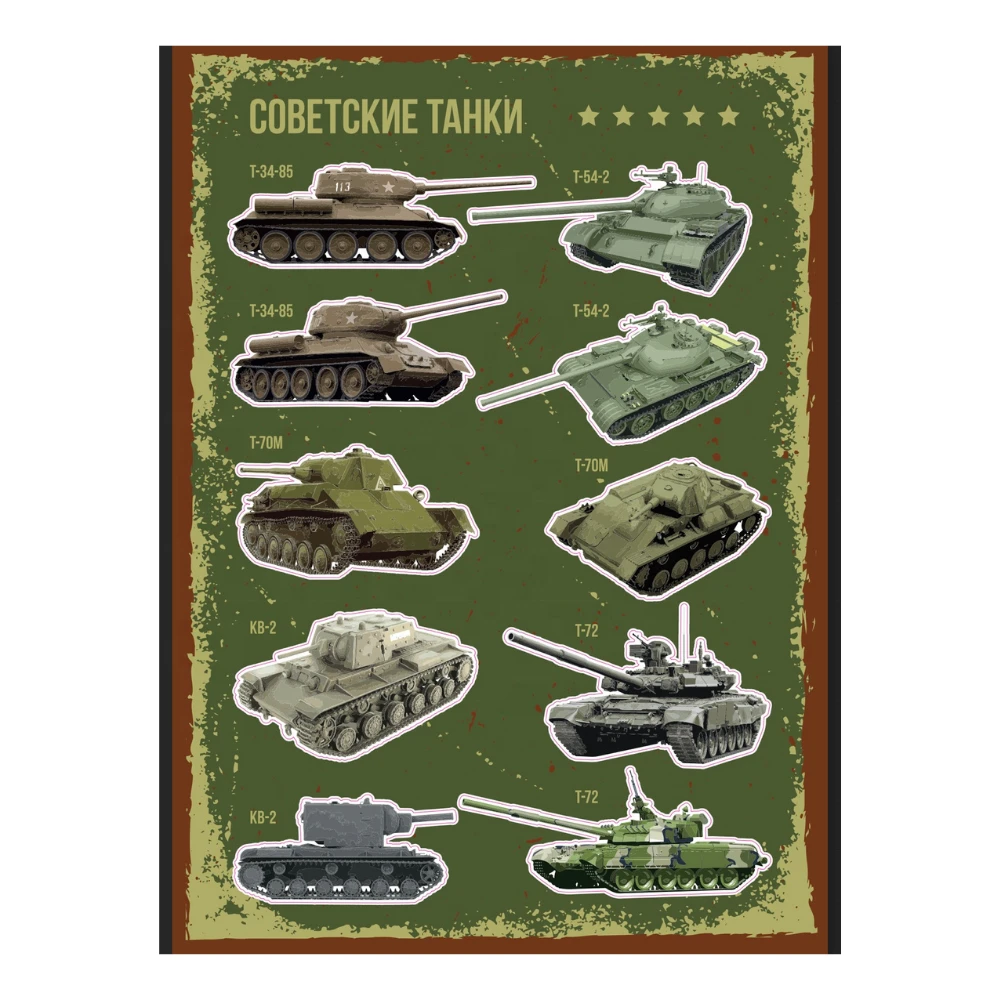Stickers Tanks and military equipment decorative stickers