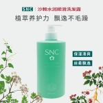 SNC Seabuckthorn Moisturizing and Smooth Shampoo