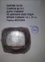 Oxygen-Free High Conductivity Copper 99.993 pure