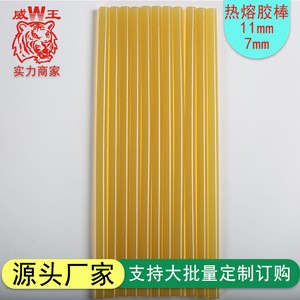 11mm transparent yellow elastic hot melt glue stick with glue gun