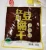 Import 80g 100g 250g Dried Tofu Chinese Cheese Spiced Bean Curd Popular Snacks from China