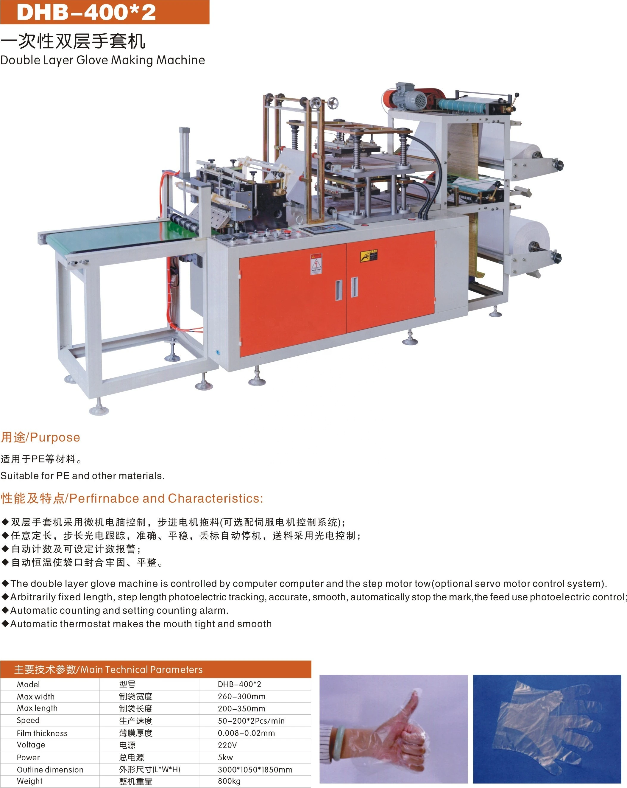 automatic plastic HDPE LDPE film Disposable Glove Making Machine