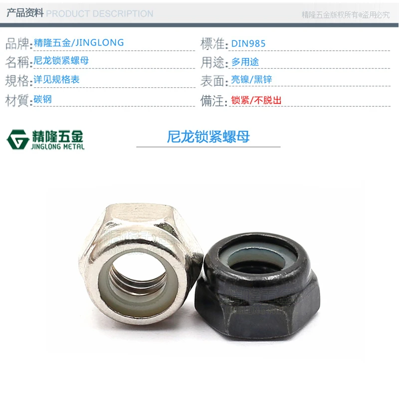 Carbon Steel M2/2.5/3/4/5/6 Nickel/Zinc-Plated Hex Nylon Insert Lock Nut Self-locking Nylock Lock Nut