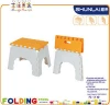 small plastic folding step stool for kids,mini plastic stool