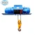 Import YH Model Metallurgy Electric Wire Rope Hoist 2~10ton for Steel Works with CE from China