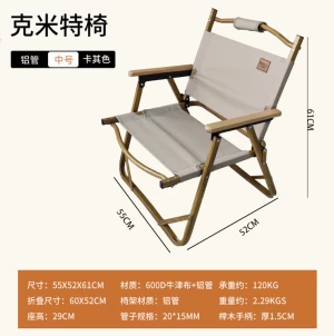 Medium Kermit Chair (aluminum)