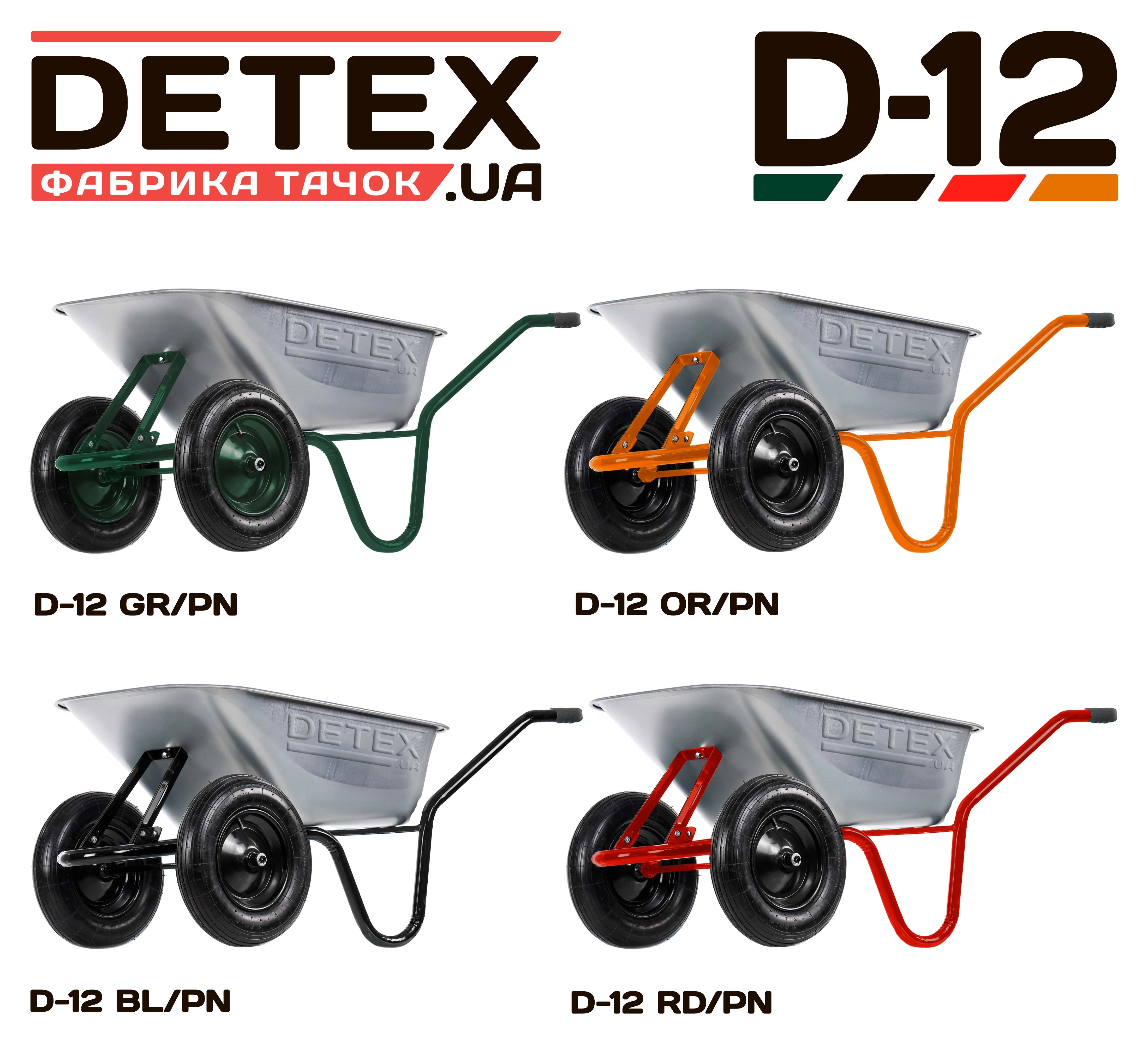 Buy Wheelbarrows Twowheeled from Detex LLC, Ukraine