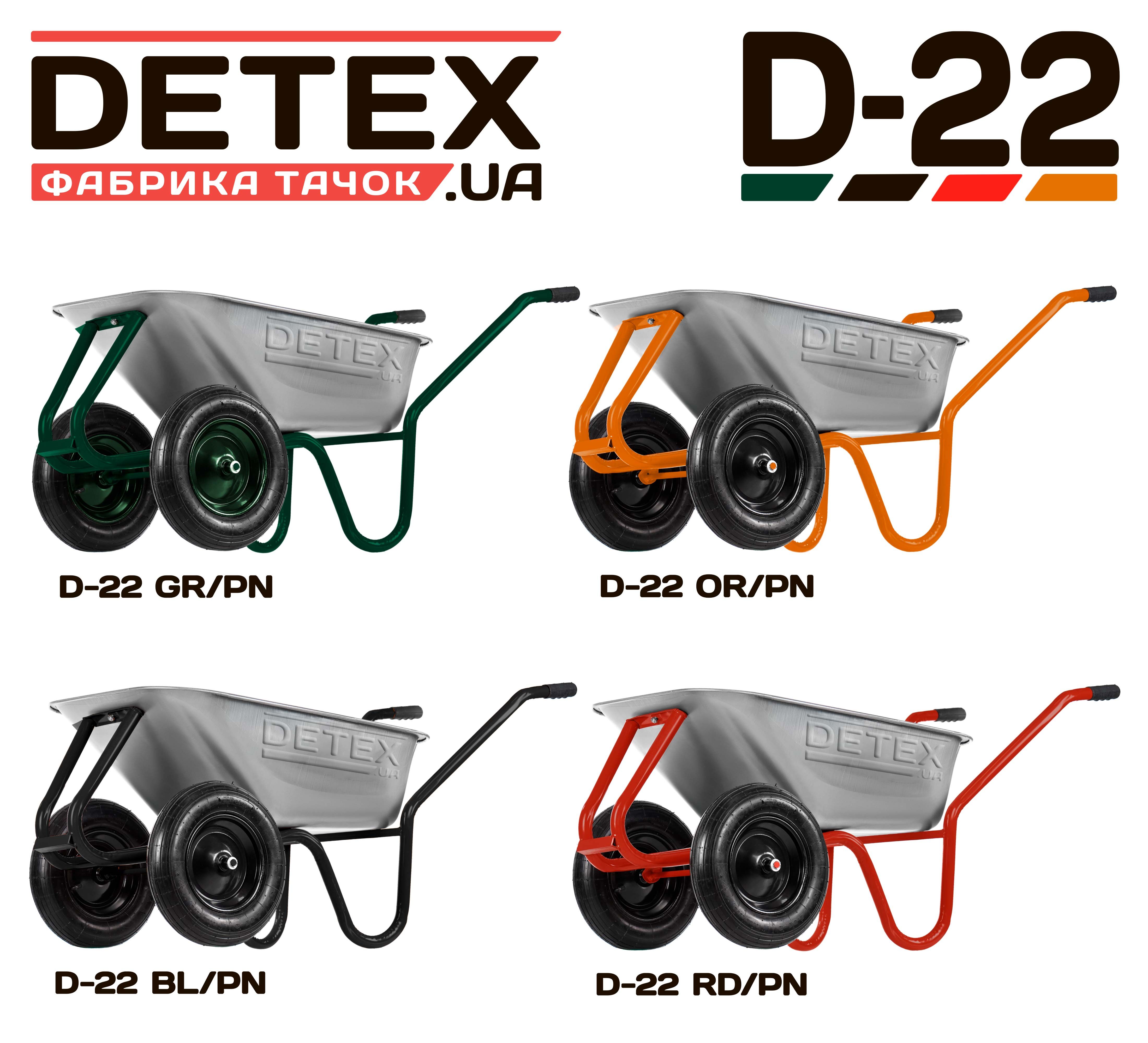 Multiple Wheelbarrows Buy Wheelbarrows Two-wheeled from Detex LLC, Ukraine | Tradewheel.com