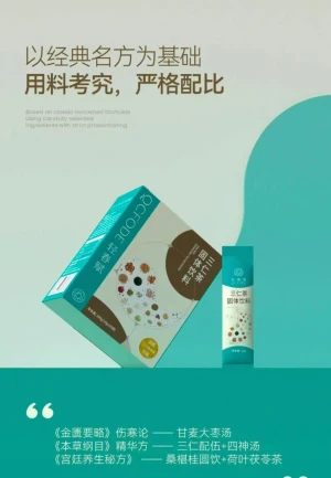 SANREN TEA