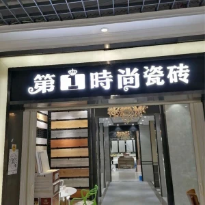1.5 inch solid acrylic company building sign led light 3D store signage electronic led letter sign board