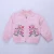Import baby coat jacket for girls clothes pink embroidery flower kids outwear children&#x27;s clothing wholesale 540 from China
