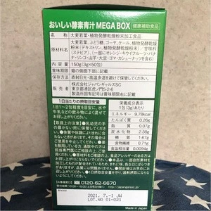 Delicious enzyme AOJIRU mega box 3g x 50pcs/BARLEY YOUNG LEAF/Bitter melon/Kale/supplement made in Japan