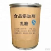 Factory price 99% purity pharma grade LACTOSE Anhydrous