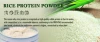 food grade rice protein powder manufacturer capacity=10000ton per year