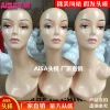 Manufactures Price Wholesale African American Female Mannequin Head mannequin head wig stand mannequin