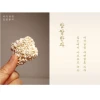 [Sunmi Hangwa] Korean Gangneung Rice Snack, Premium Bite Size Flower Gift Set