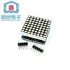 1/2/4/8-bit MAX7219 lattice module Control module MCU control drive LED display module