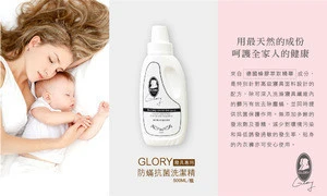 **GLORY**Wholesale liquid laundry detergent for underwear cleaning 500ml bedding special detergent