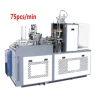 Popular high speed automatic High production machine to make disposable paper cup