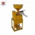 Rice mill, small household agricultural machinery