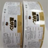 Self Adhesive Sticker Custom for Dietary Supplement Food Label Roll Glossy Packaging Stickers