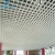Import 2020 fashion beautiful pattern metal aluminum grid ceiling with 10- year quality guarantee from Foshan ceiling factory from China