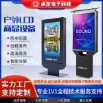 LCD户外一体机