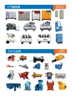 air source equipment and mining equipment