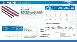 Multilayer Polyamide Tube，Fuel Line Hose